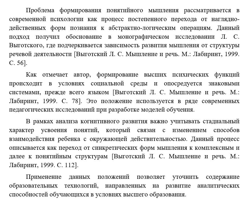 Ссылки на монографию