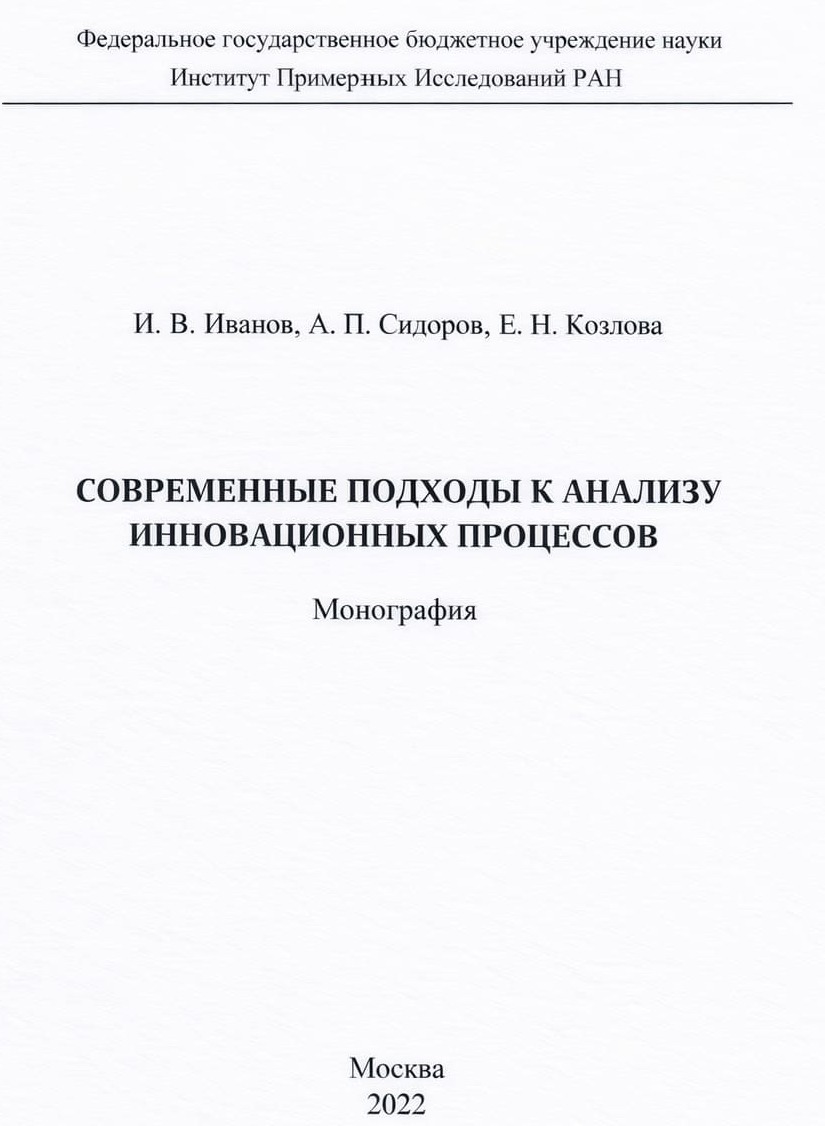 Титульный лист монографии