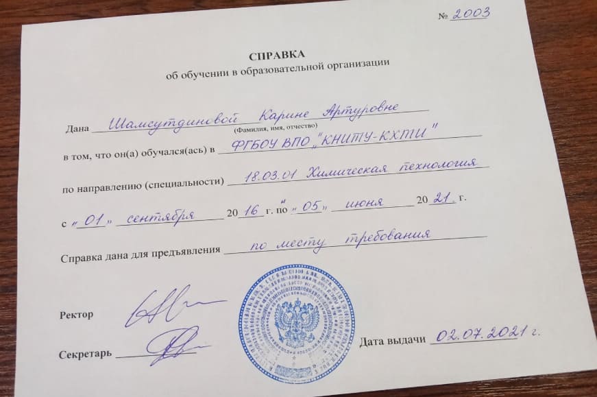 Какие документы выдают если не защитил диплом