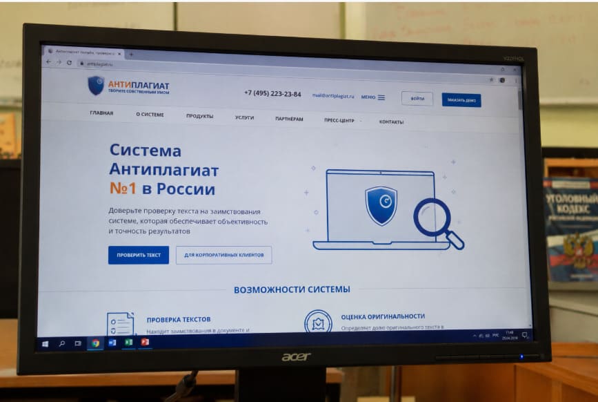 Какой антиплагиат используют в вузах