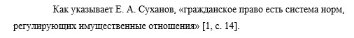 Цитирование для антиплагиата