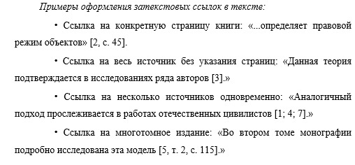 Цитирование для антиплагиата