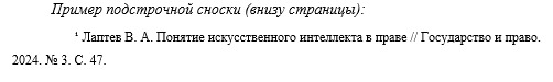 Цитирование для антиплагиата