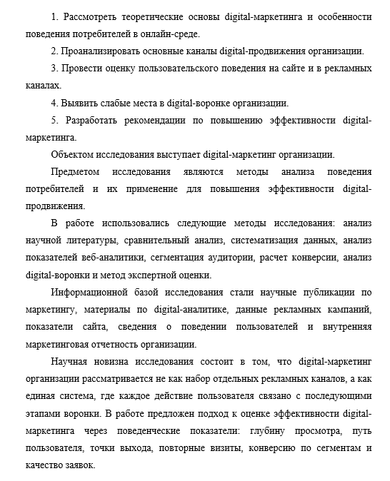 Пример речи на защиту магистерской диссертации
