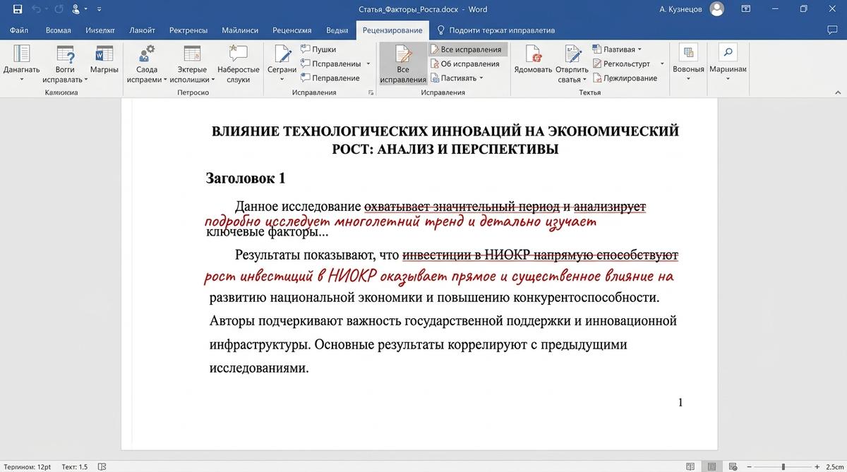 Что делать, если Антиплагиат показывает ИИ в самостоятельно написанной работе