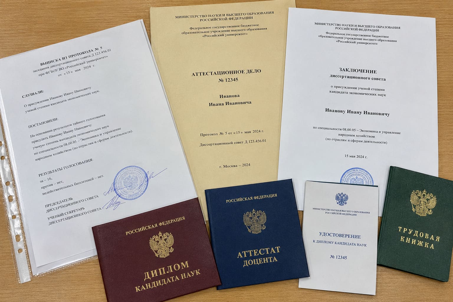  Документы после защиты диссертации: как получить диплом