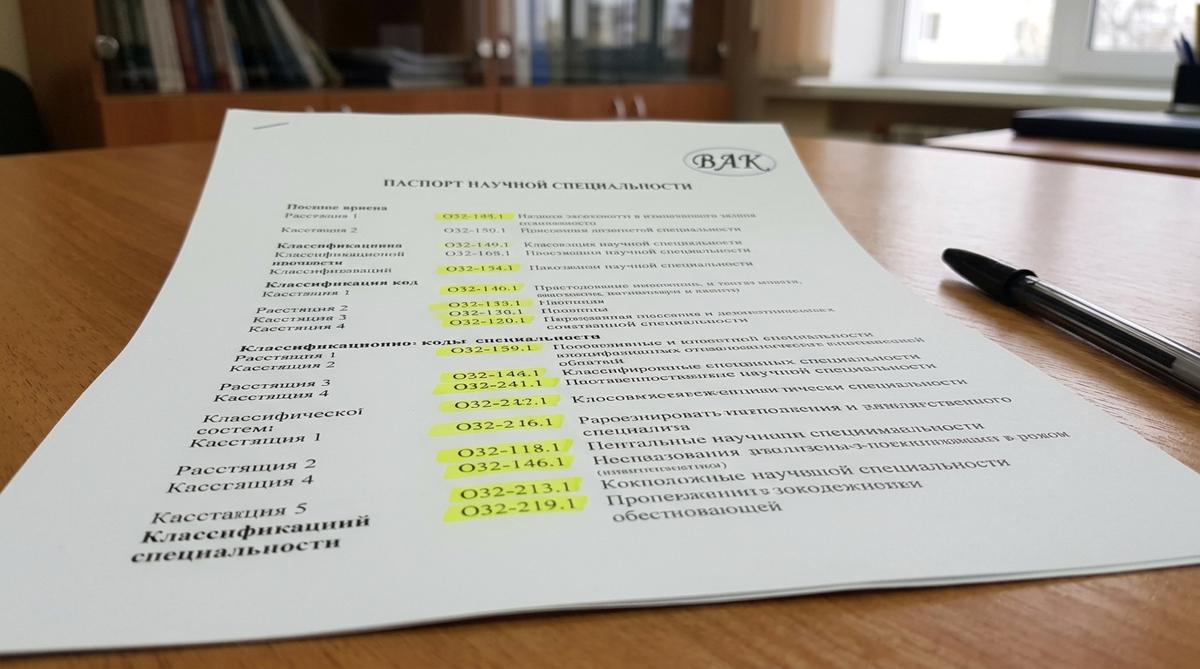 Как утверждается тема диссертации по экономике: паспорт специальности ВАК и этапы согласования