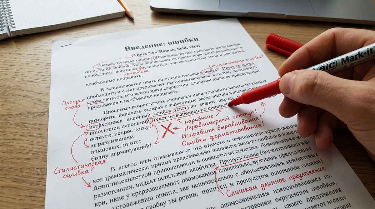 Типичные ошибки во введении магистерской диссертации