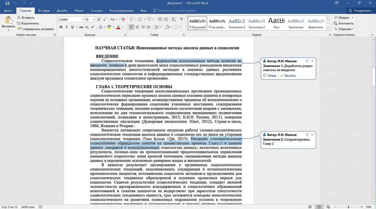 Типичные результаты предзащиты и что делать при доработке