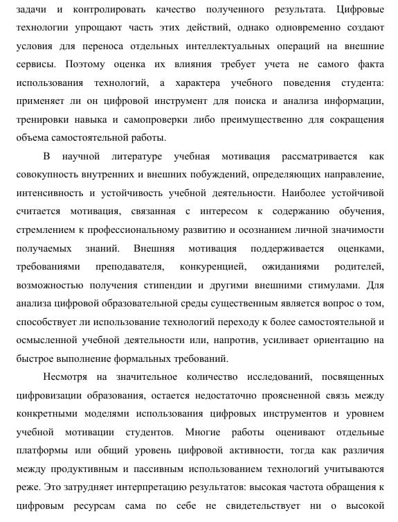 Введение научной статьи
